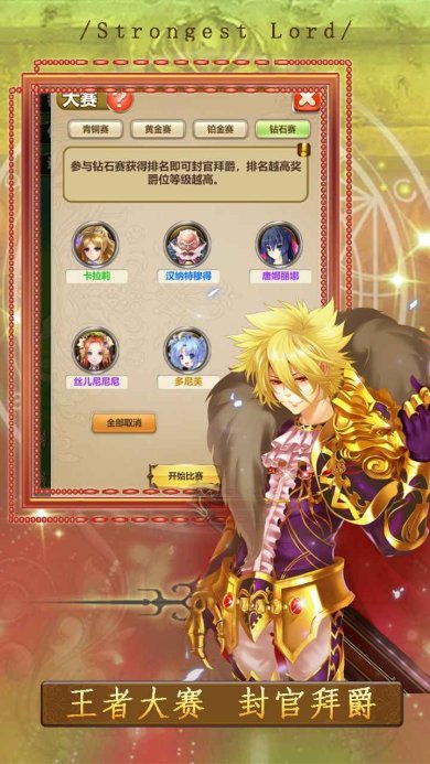 最强领主下载-最强领主游戏折相思下载v3.0