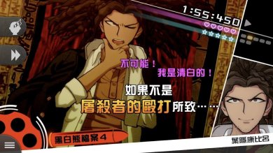 弹丸论破下载-弹丸论破手机版下载1.0.0