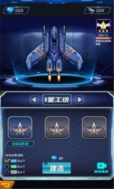 去太空当霸主手游安卓版下载-去太空当霸主最新版下载v10