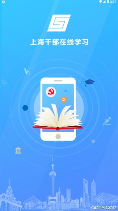 上海干部在线学习下载-上海干部在线app官方下载v2.3.6