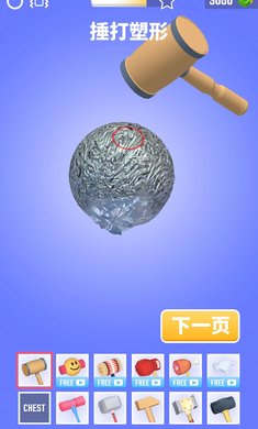 锡纸敲敲敲安卓版