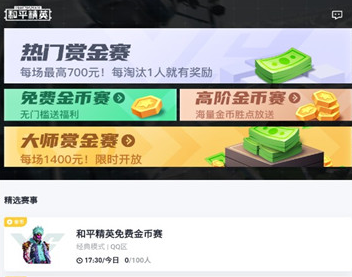 提提电竞下载官方版下载-提提电竞app下载赏金赛下载v2.12.18