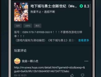 虎牙云游戏(免费时长)下载-(YOWA云游戏)虎牙云游戏最新版下载v2.7.6