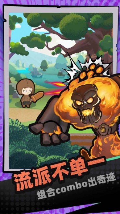 一圈勇者安卓手机版