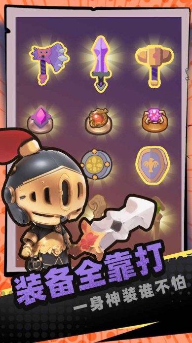 一圈勇者最新官方版下载-一圈勇者安卓手机版下载v1.06