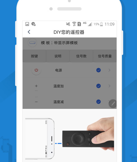 遥控精灵官网下载-遥控精灵app下载v5.1.0