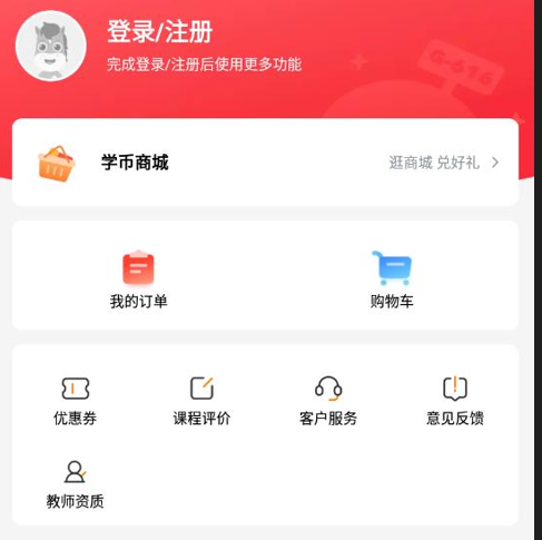 途途课堂官网下载-途途课堂下载v4.71.3