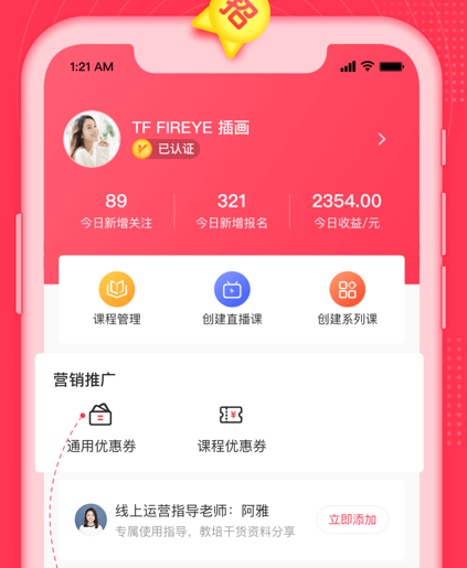 微师app官网下载-微师官网下载v2.6.8