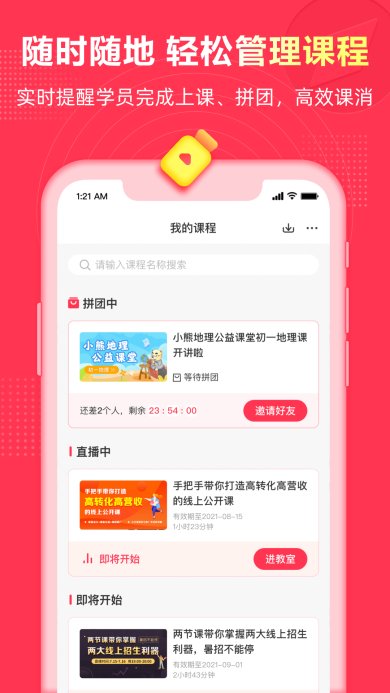微师app官网下载-微师官网下载v2.6.8