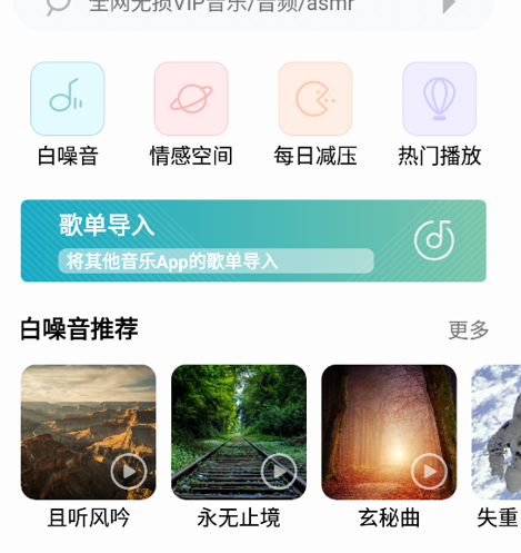 聆听音乐app下载-聆听音乐官网下载v1.1.5