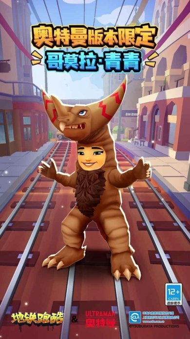 地铁跑酷全明星版下载-地铁跑酷全明星版安卓下载v2.40.0