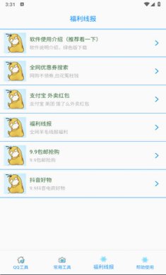 布偶必备工具N最新版2023下载-布偶必备工具N正式版下载v1.2