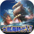大航海时代6官方版
