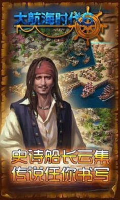 大航海时代6下载-大航海时代6官方版下载v1.9