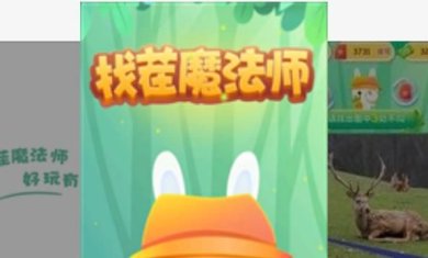 找茬魔法师4下载-找茬魔法师4最新版安卓下载v3.8.8