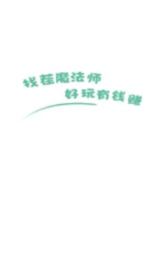 找茬魔法师4下载-找茬魔法师4最新版安卓下载v3.8.8