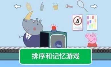 小猪佩奇世界大冒险下载-小猪佩奇世界大冒险手机版下载v1.2.14