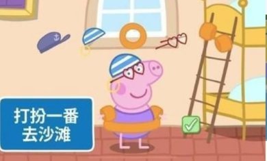 小猪佩奇世界大冒险下载-小猪佩奇世界大冒险手机版下载v1.2.14