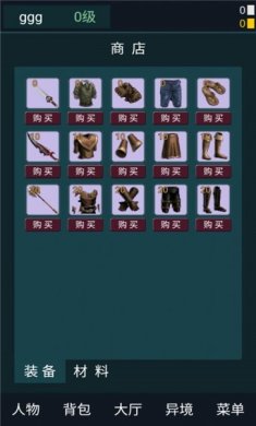 异境行者最新免费版下载-异境行者官方版下载v0.2.0