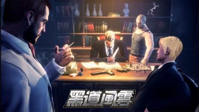 黑道风云官网版下载-黑道风云安卓最新版下载v1.6.759