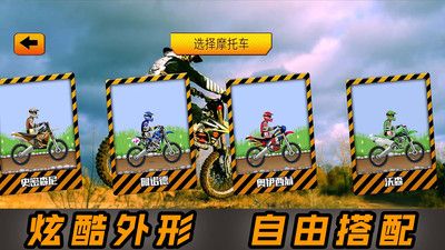 2D炫酷摩托车免费下载-2D炫酷摩托车最新安卓手游下载v1.0.8