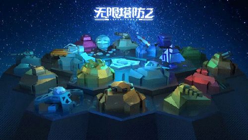 无限塔防2下载-无限塔防2安卓版游戏下载vR.1.8.9