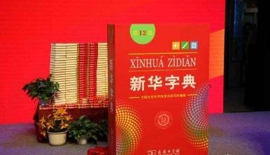 新华字典电子版下载-新华字典最新版下载v3.0.15
