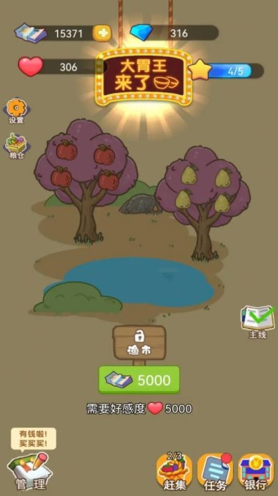 幸福路上的大排档火锅店下载-幸福路上的大排档火锅店安卓版下载v1.1