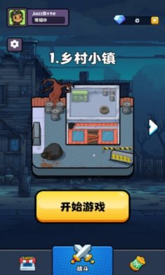 城镇幸存者下载-城镇幸存者游戏安卓版下载v0.1.3