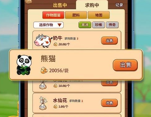 开心庄园手游官网下载-开心庄园下载v1.3.28