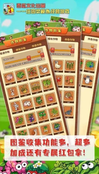 开心庄园手游官网下载-开心庄园下载v1.3.28