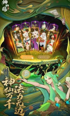 神仙道3公测版下载-神仙道3公测版安卓下载v1.8.39.1