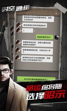 时空通缉下载-时空通缉最新版安卓游戏下载v1.0