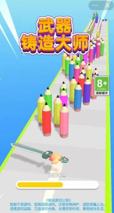 武器锻造大师极速版