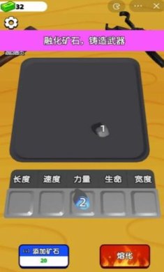 武器锻造大师极速版