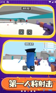 彩弹射击王下载-彩弹射击王安卓免费版下载v0.1.6