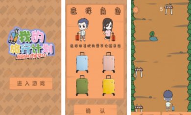 我的旅行计划下载手机版安卓-我的旅行计划下载最新版v1.0.0