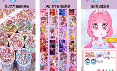 贴纸女孩儿游戏官方版下载-贴纸女孩儿安卓版下载v1.0