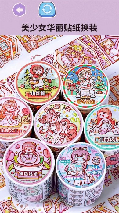 贴纸女孩儿游戏官方版下载-贴纸女孩儿安卓版下载v1.0