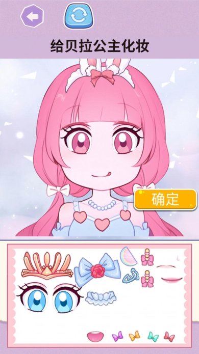 贴纸女孩儿安卓版