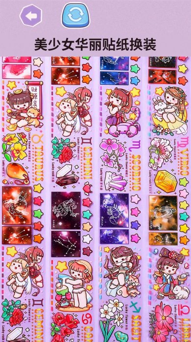 贴纸女孩儿安卓版