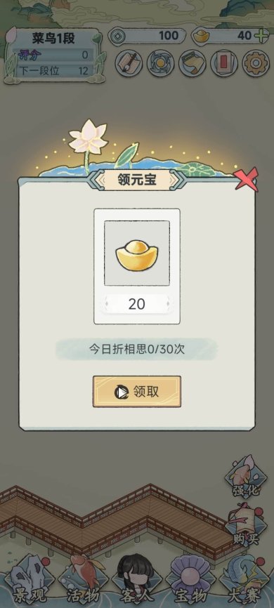 荷塘争霸游戏安卓版