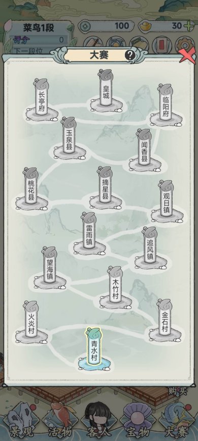 荷塘争霸游戏安卓版