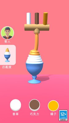 甜筒第二只半价官方版