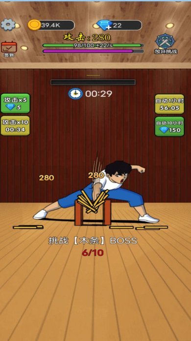 劈砖高手手游最新版