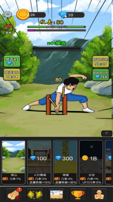 劈砖高手游戏下载-劈砖高手手游最新版下载v1.1