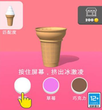 甜筒第二只半价下载-甜筒第二只半价官方版下载v1.1.7