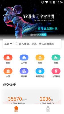 融易找房安卓版下载-融易找房app下载v1.2.2