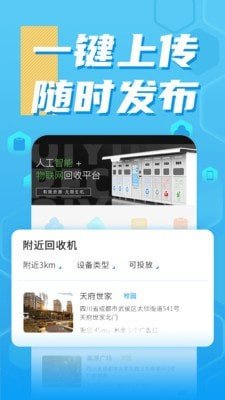 奇跃回收安卓版下载-奇跃回收app下载v2.4.4