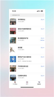 优帮管家正式版下载-优帮管家app下载v1.0.10